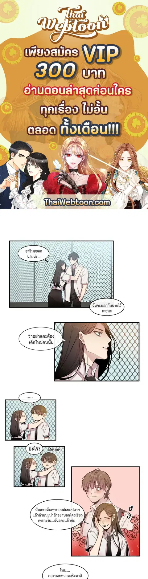 1cm Misukan Uri | ตอนที่ 4 หน้า 1