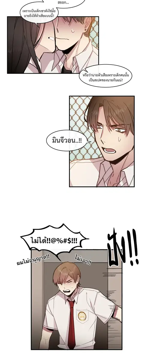 1cm Misukan Uri | ตอนที่ 4 หน้า 2