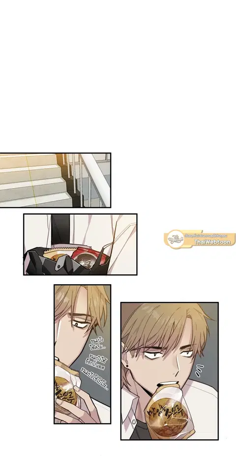 1cm Misukan Uri | ตอนที่ 4 หน้า 3