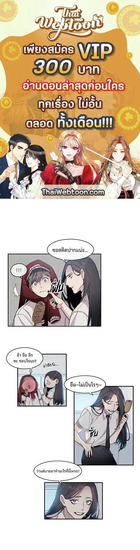 1cm Misukan Uri | ตอนที่ 5 หน้า 1