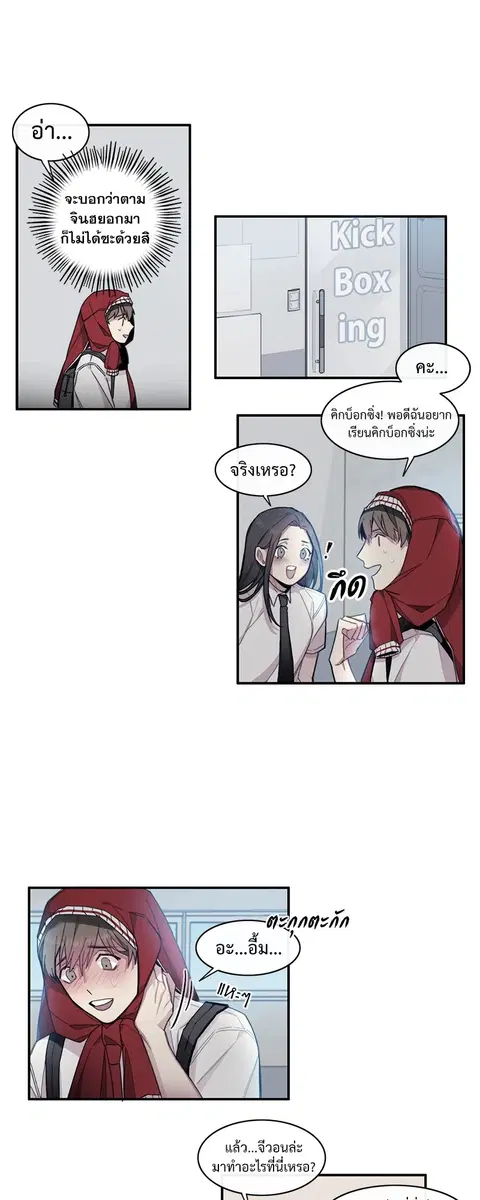 1cm Misukan Uri | ตอนที่ 5 หน้า 2