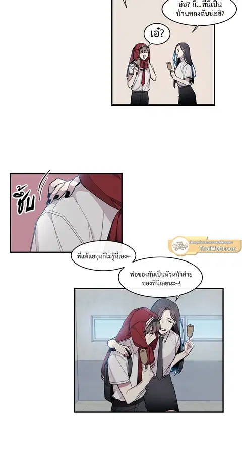 1cm Misukan Uri | ตอนที่ 5 หน้า 3