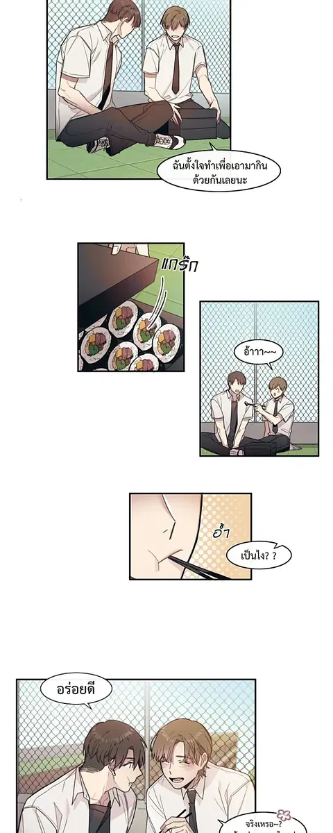 1cm Misukan Uri | ตอนที่ 6 หน้า 2