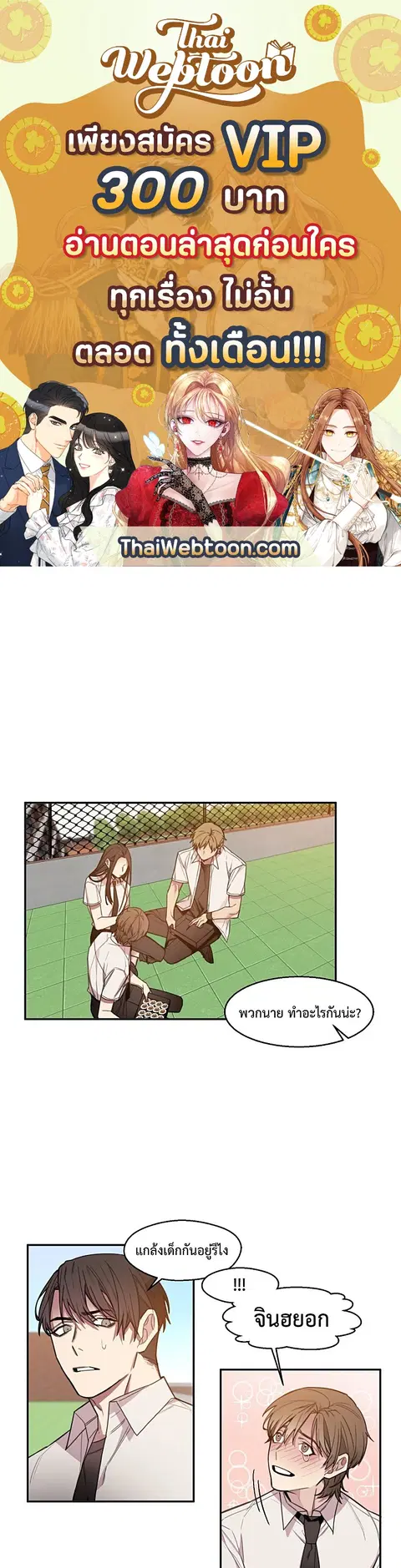 1cm Misukan Uri | ตอนที่ 7 หน้า 1