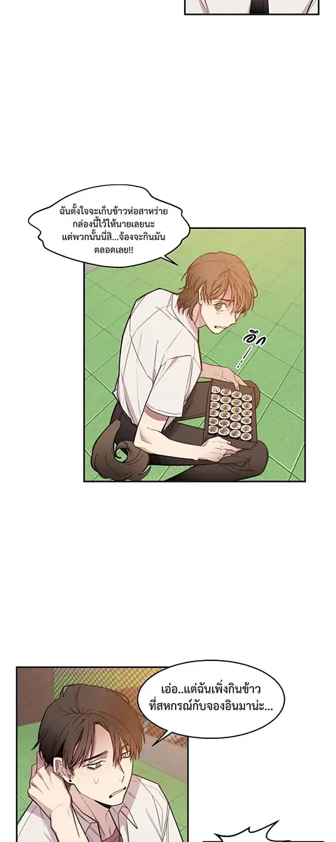 1cm Misukan Uri | ตอนที่ 7 หน้า 2