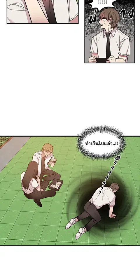 1cm Misukan Uri | ตอนที่ 7 หน้า 3