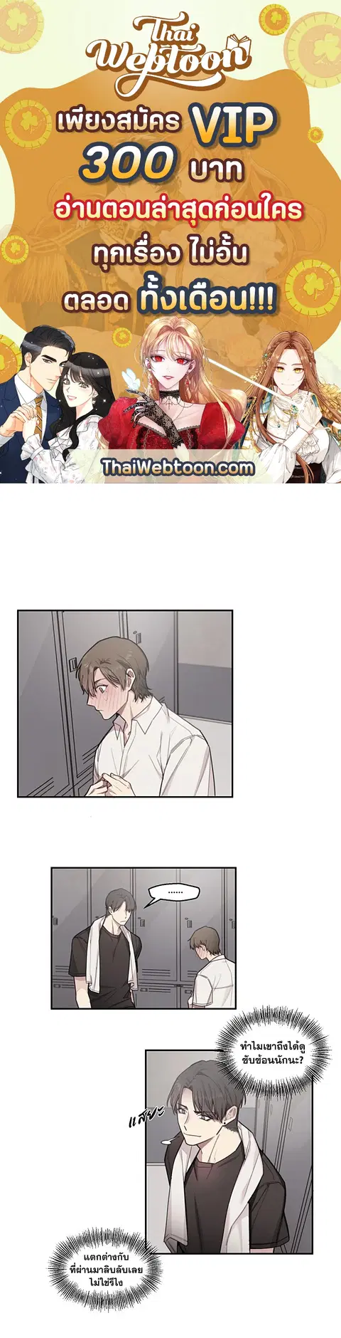 1cm Misukan Uri | ตอนที่ 8 หน้า 1