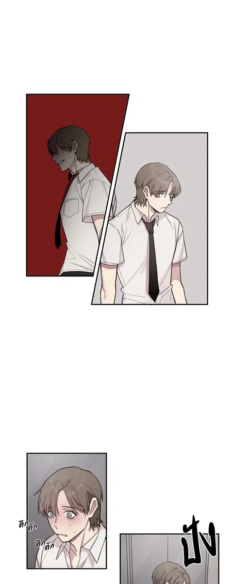 1cm Misukan Uri | ตอนที่ 8 หน้า 2