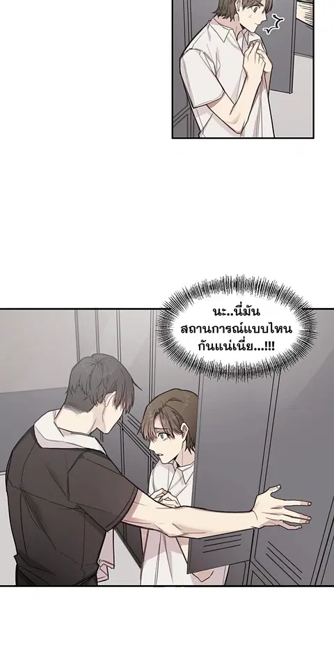 1cm Misukan Uri | ตอนที่ 8 หน้า 3