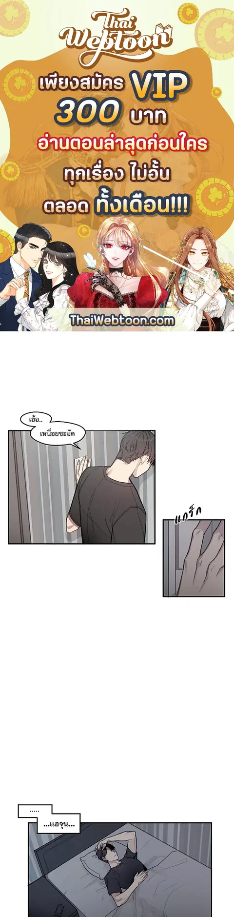 1cm Misukan Uri | ตอนที่ 9 หน้า 1
