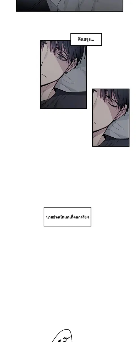 1cm Misukan Uri | ตอนที่ 9 หน้า 2