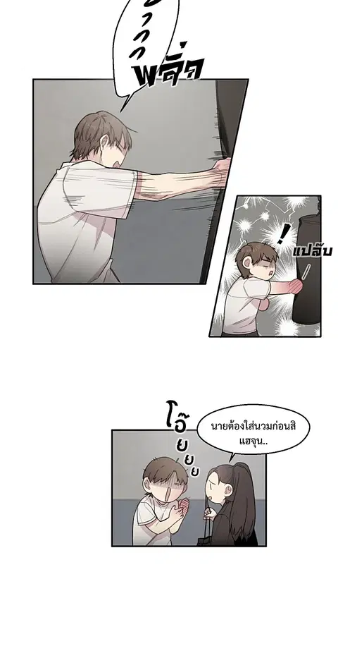 1cm Misukan Uri | ตอนที่ 9 หน้า 3