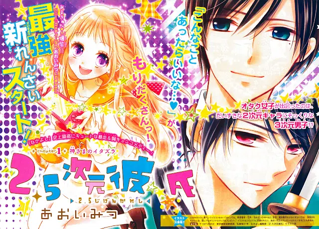 2.5 Jigen Kareshi ตอนที่ 1 หน้า 1