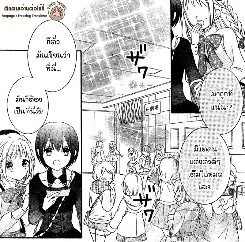 2.5 Jigen Kareshi ตอนที่ 3 หน้า 2