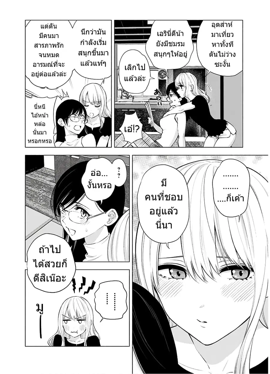 2.5 Jigen no Yuuwaku ตอนที่ 24.5 หน้า 3