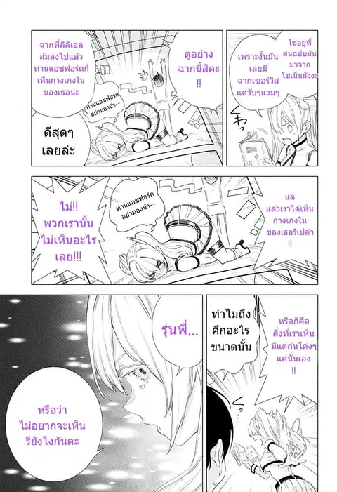 2.5 Jigen no Yuuwaku ตอนที่ 3 หน้า 3