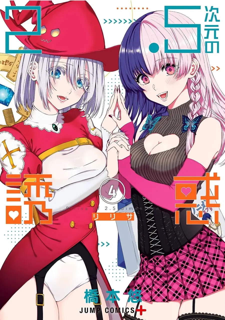 2.5 Jigen no Yuuwaku ตอนที่ 32 หน้า 1