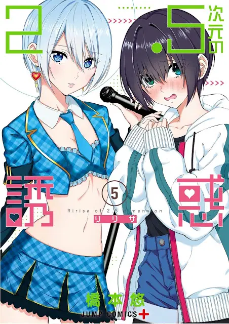 2.5 Jigen no Yuuwaku ตอนที่ 43 หน้า 1