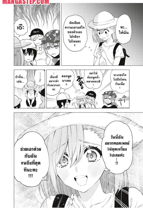 2.5 Jigen no Yuuwaku ตอนที่ 56 หน้า 2
