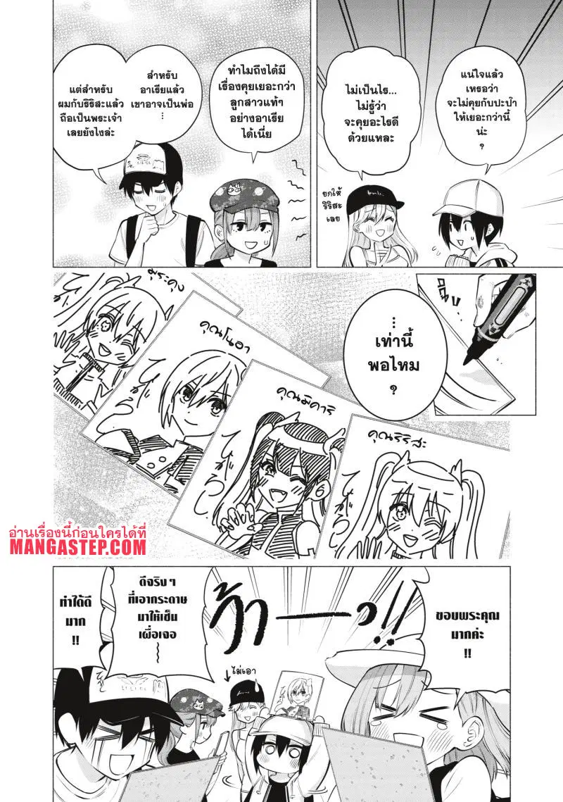 2.5 Jigen no Yuuwaku ตอนที่ 60 หน้า 2