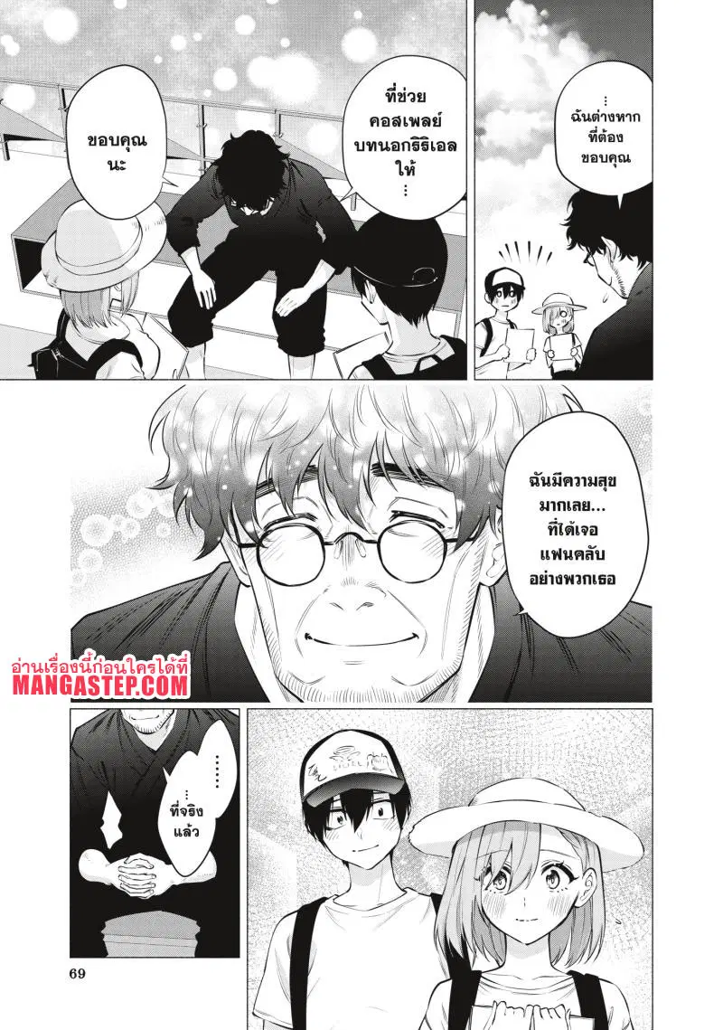 2.5 Jigen no Yuuwaku ตอนที่ 60 หน้า 3