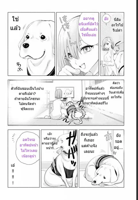 2.5 Jigen no Yuuwaku ตอนที่ 9.5 หน้า 3
