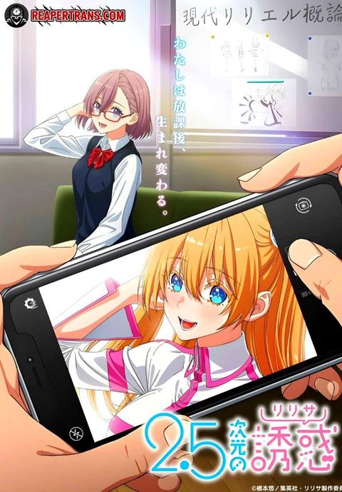 ปก 2.5 Jigen no Yuuwaku มังงะญี่ปุ่น แปลไทย