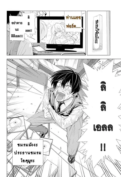 2.5D Seduction ตอนที่ 1 หน้า 3