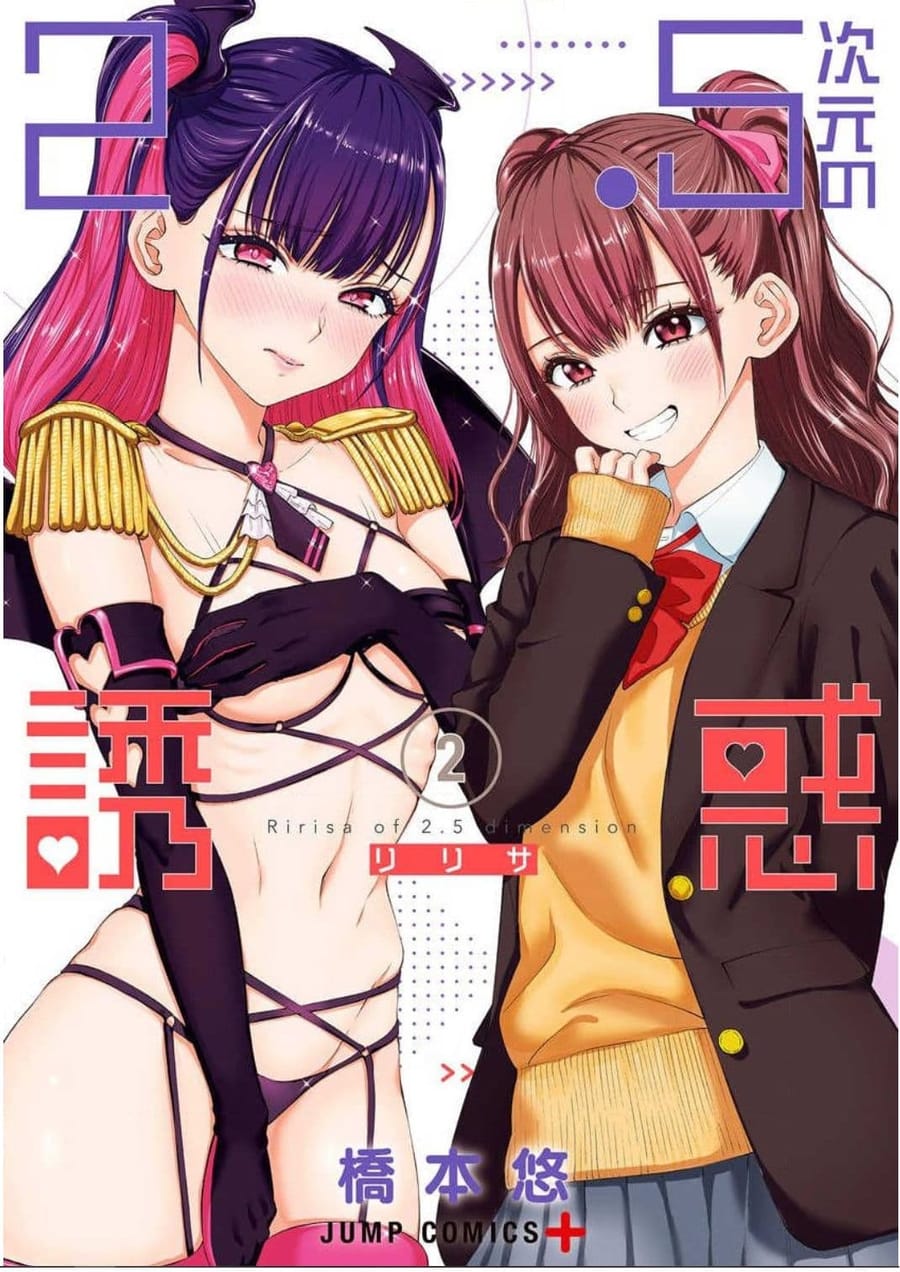 2.5D Seduction ตอนที่ 9 หน้า 1
