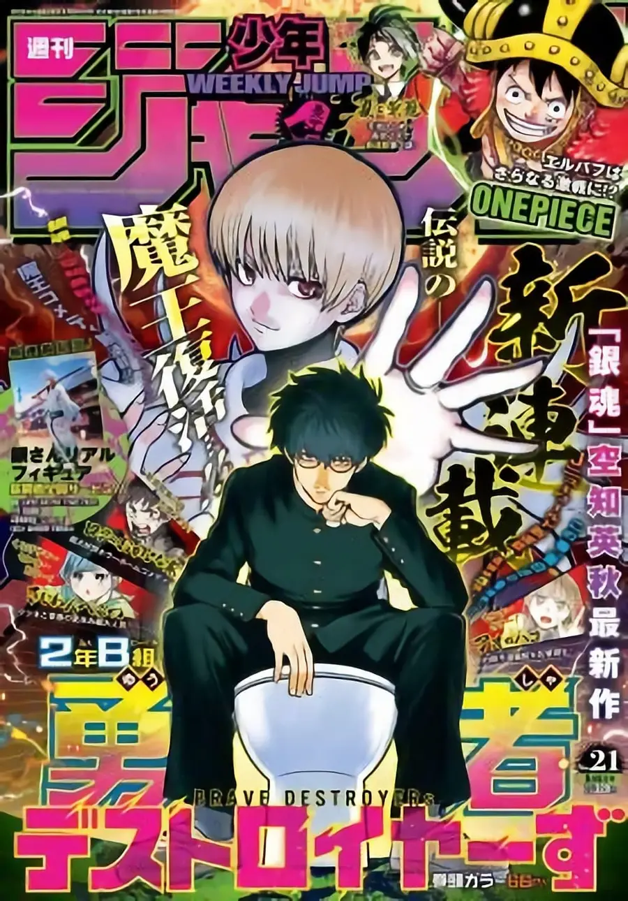 2-nen B-gumi Yuusha Destroyers ตอนที่ 1 หน้า 1