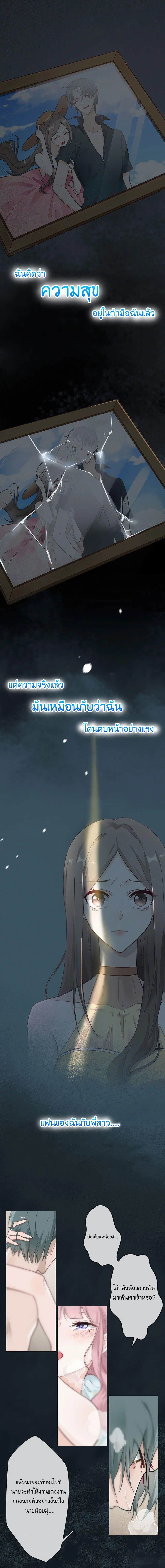 2 Ways For Lover ตอนที่ 0 หน้า 2