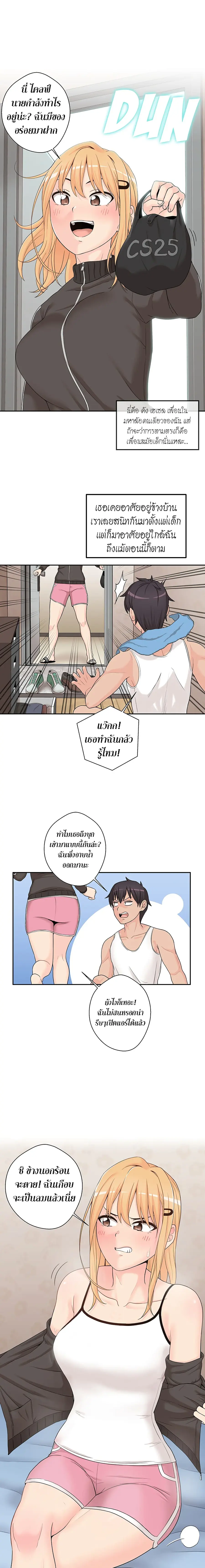 20 Years Old Beyond The Line ตอนที่ 0 หน้า 2