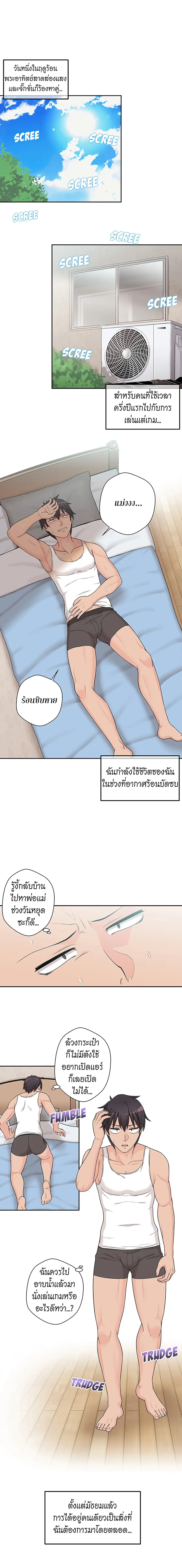 20 Years Old Beyond The Line ตอนที่ 1 หน้า 2