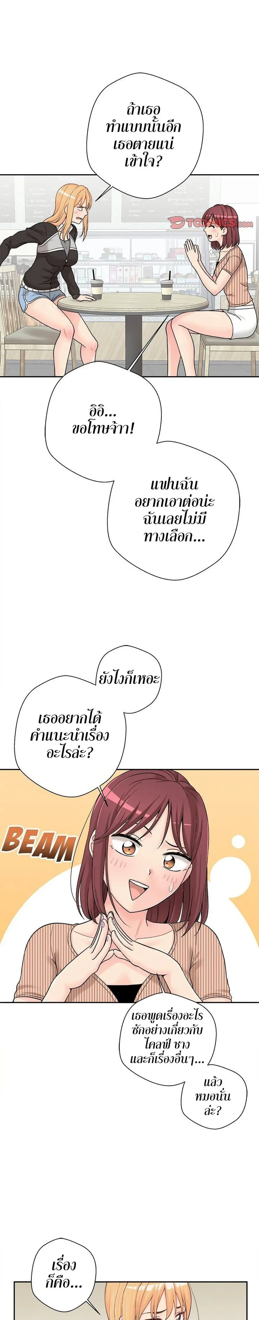 20 Years Old Beyond The Line ตอนที่ 12 หน้า 3