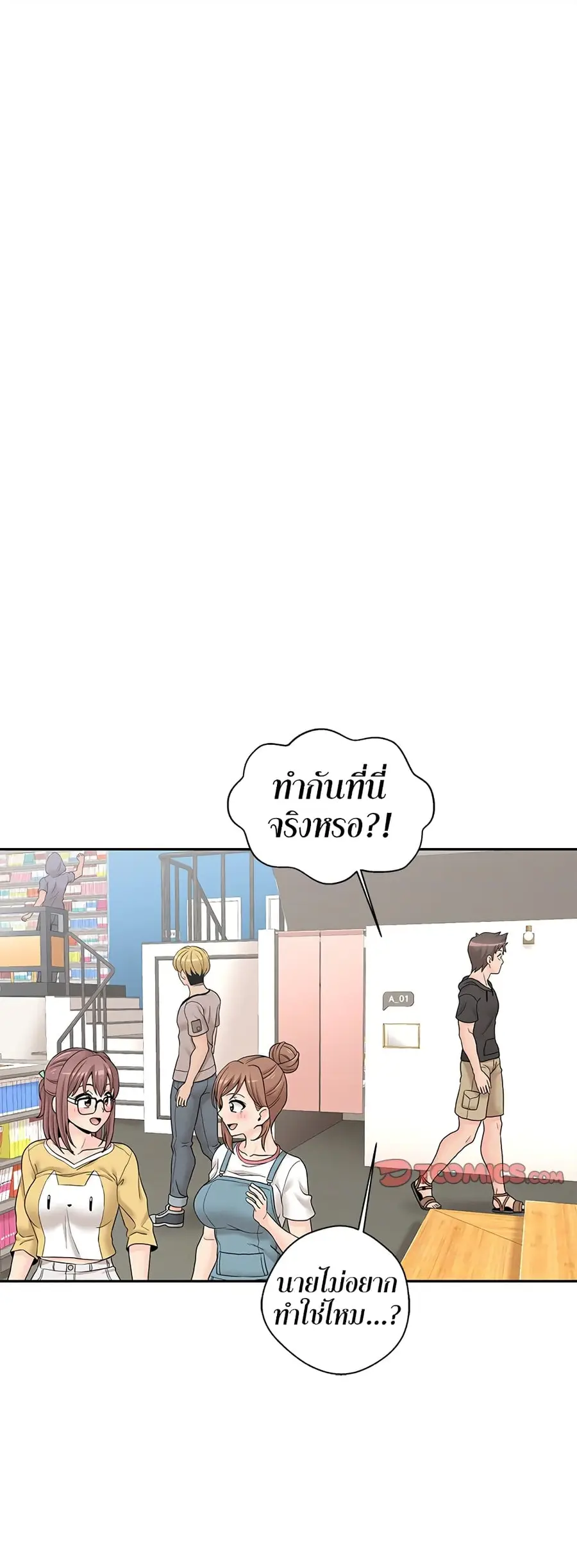 20 Years Old Beyond The Line ตอนที่ 23 หน้า 2