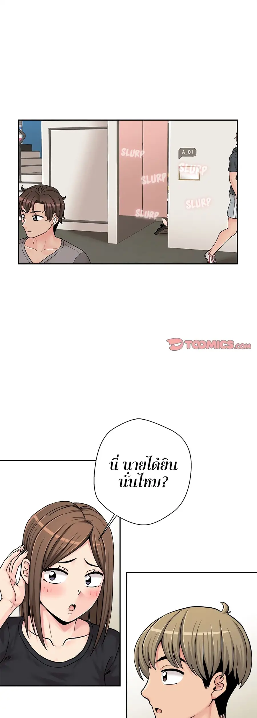 20 Years Old Beyond The Line ตอนที่ 24 หน้า 2