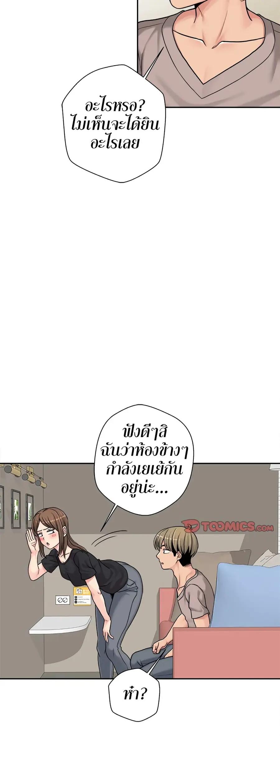 20 Years Old Beyond The Line ตอนที่ 24 หน้า 3