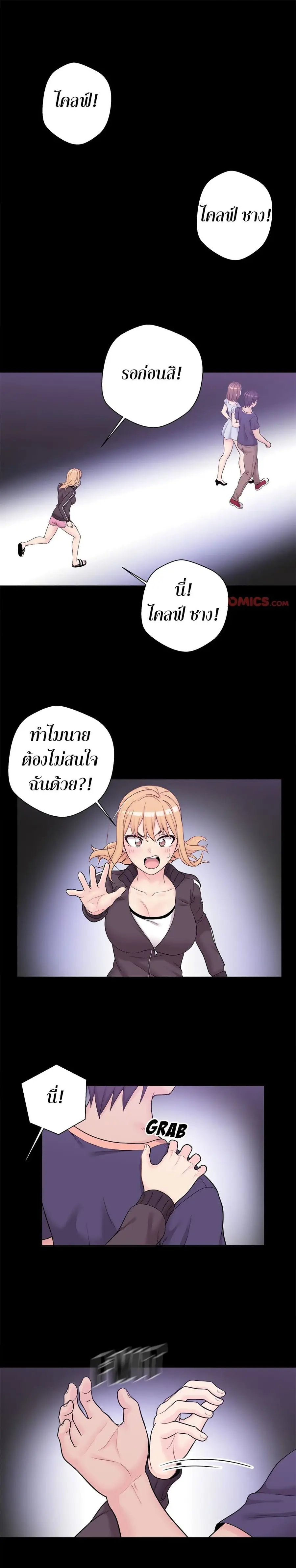20 Years Old Beyond The Line ตอนที่ 9 หน้า 2