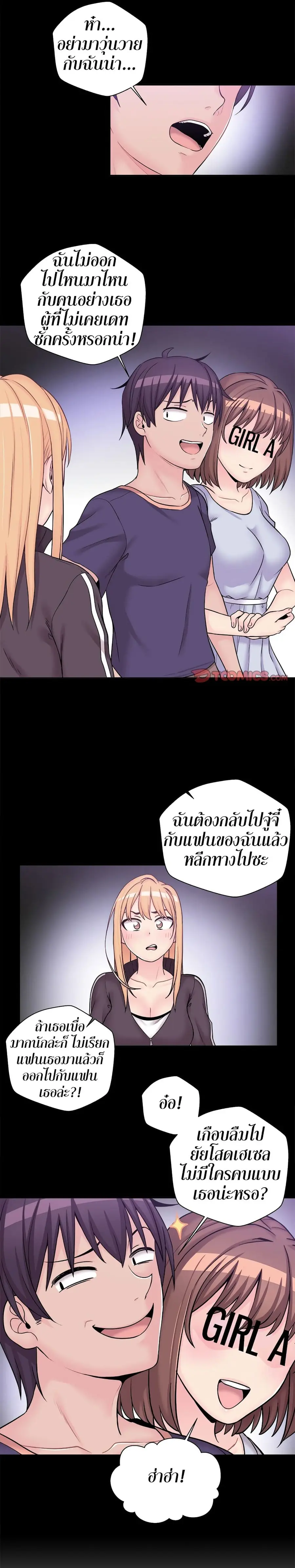 20 Years Old Beyond The Line ตอนที่ 9 หน้า 3