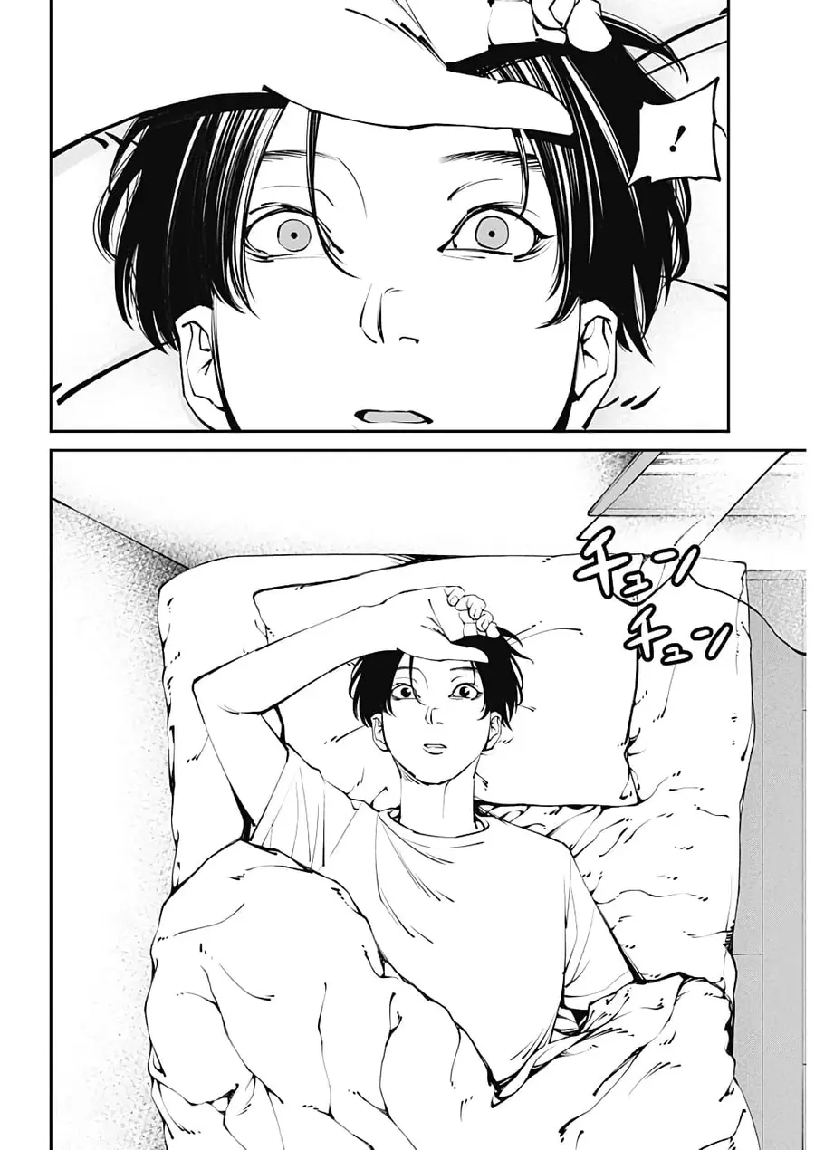20XX-nen Level-up Saigai - Kami Kara Sazukarishi Aratanaru Chikara ตอนที่ 1 หน้า 3