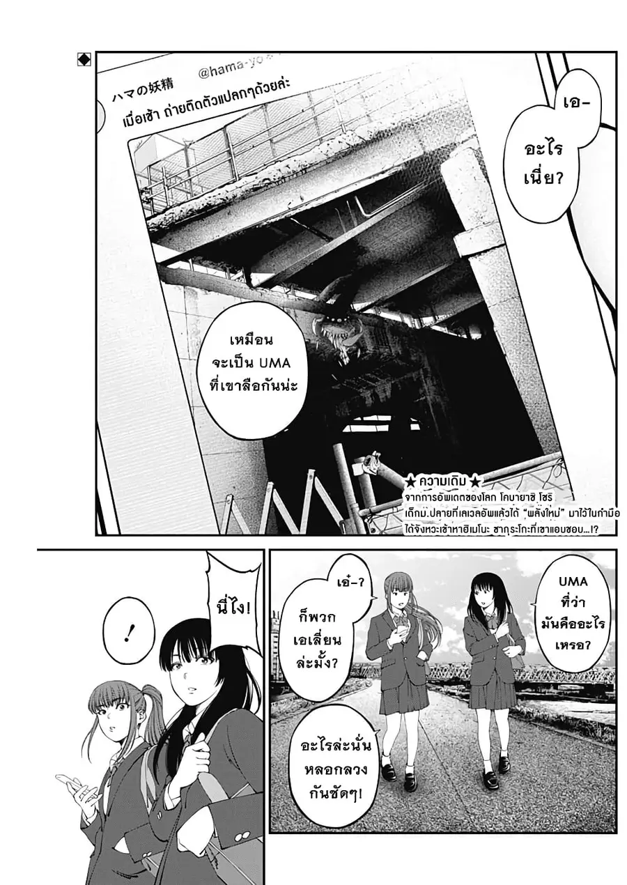 20XX-nen Level-up Saigai - Kami Kara Sazukarishi Aratanaru Chikara ตอนที่ 4 หน้า 2