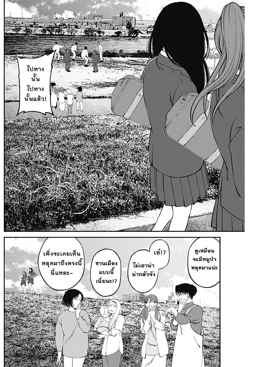 20XX-nen Level-up Saigai - Kami Kara Sazukarishi Aratanaru Chikara ตอนที่ 4 หน้า 3