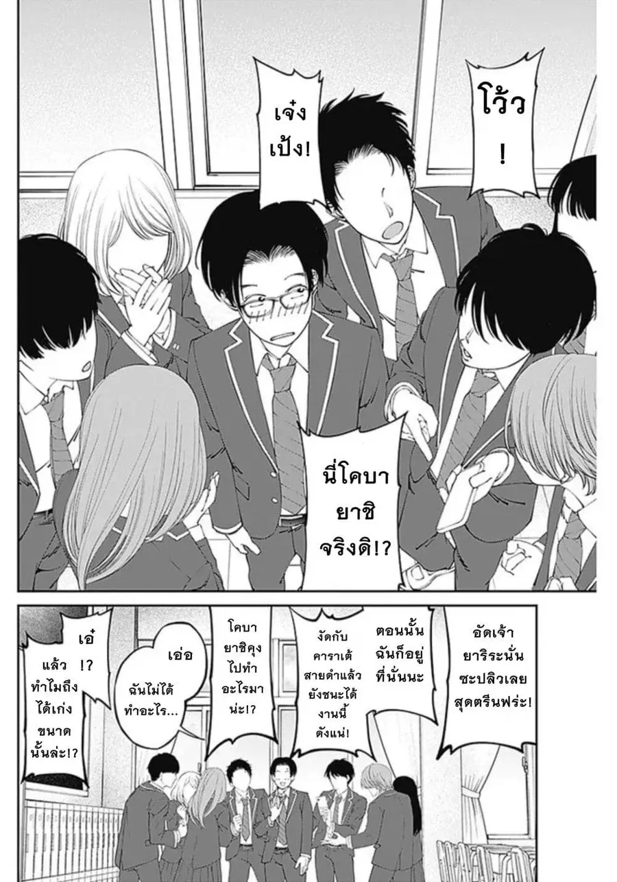 20XX-nen Level-up Saigai - Kami Kara Sazukarishi Aratanaru Chikara ตอนที่ 5 หน้า 2