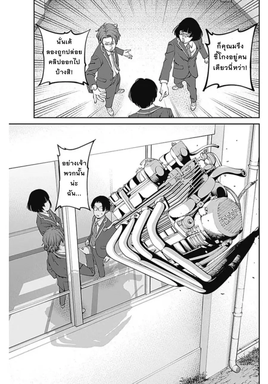 20XX-nen Level-up Saigai - Kami Kara Sazukarishi Aratanaru Chikara ตอนที่ 6 หน้า 3