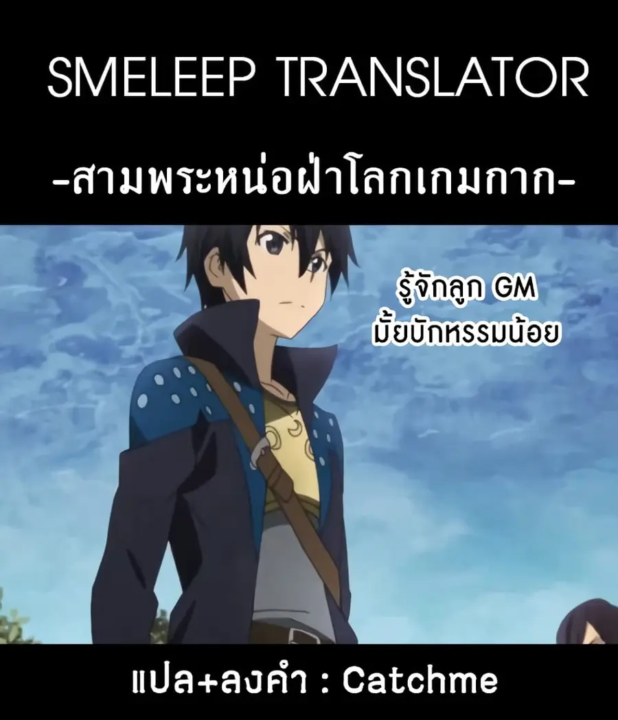 20XX-nen Level-up Saigai - Kami Kara Sazukarishi Aratanaru Chikara ตอนที่ 8 หน้า 1