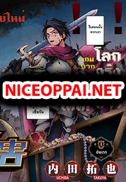 ปก 20XX-nen Level-up Saigai - Kami Kara Sazukarishi Aratanaru Chikara มังงะญี่ปุ่น แปลไทย