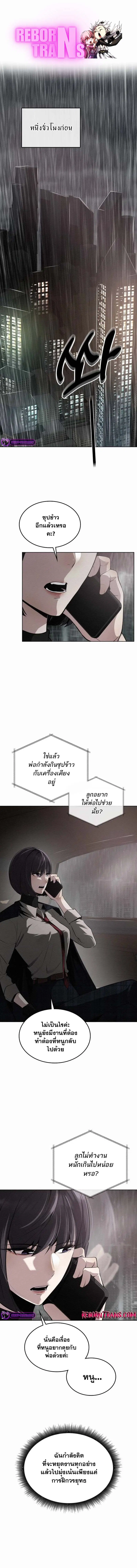 21st Century Retrogression ตอนที่ 6 หน้า 1