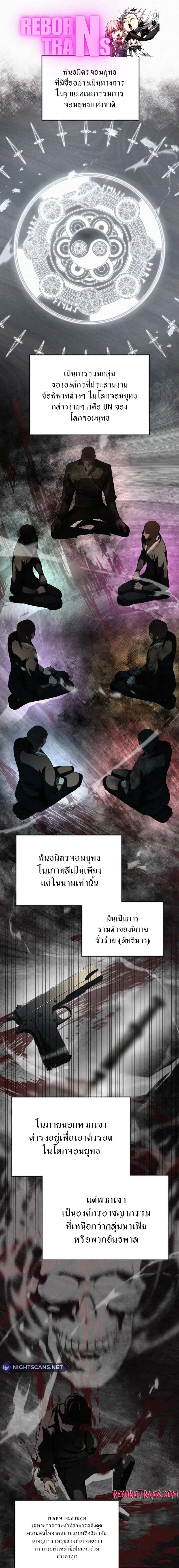 21st Century Retrogression ตอนที่ 9 หน้า 1