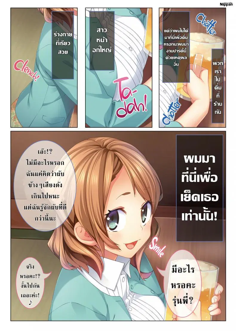 [23] I Fucked an Air-Headed Girl with Big Boobs Silly and Turned Her into My Personal C_m-Dumpster! ตอนที่ 1 หน้า 3
