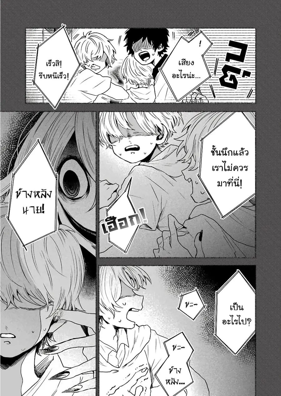 25-ji no Ghost Writer ตอนที่ 13 หน้า 3